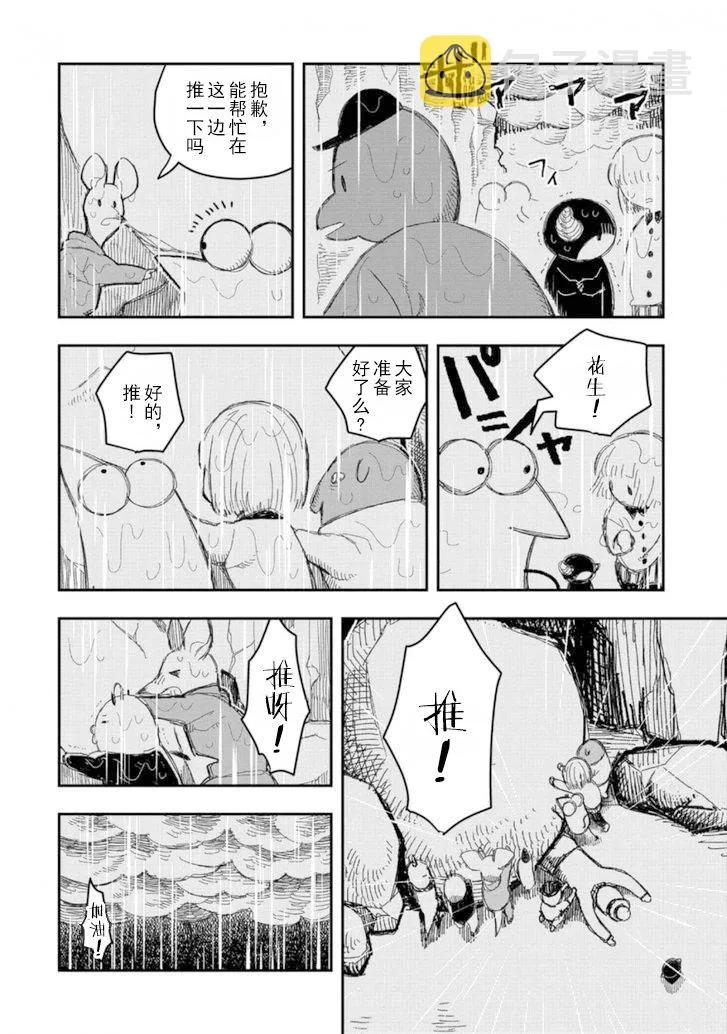 第10话下 第11页
