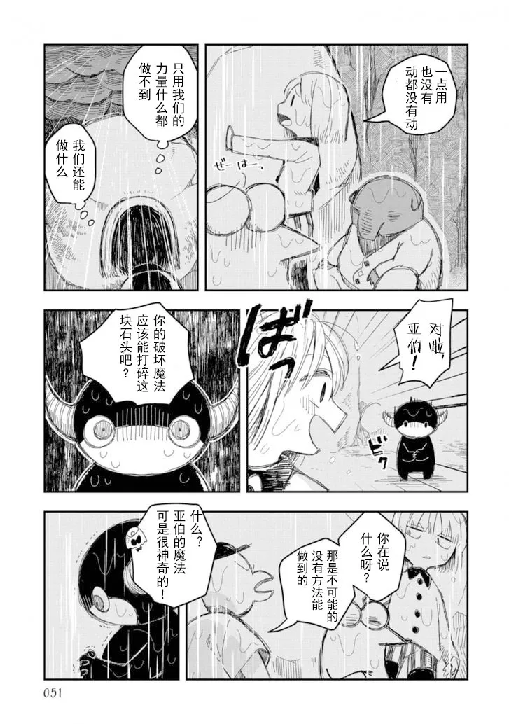 第10话下 第12页