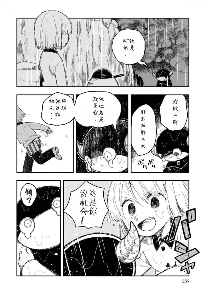 第10话下 第13页