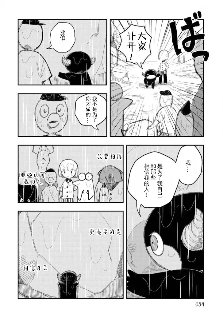 第10话下 第15页