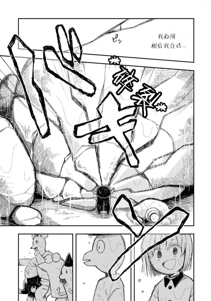 第10话下 第16页