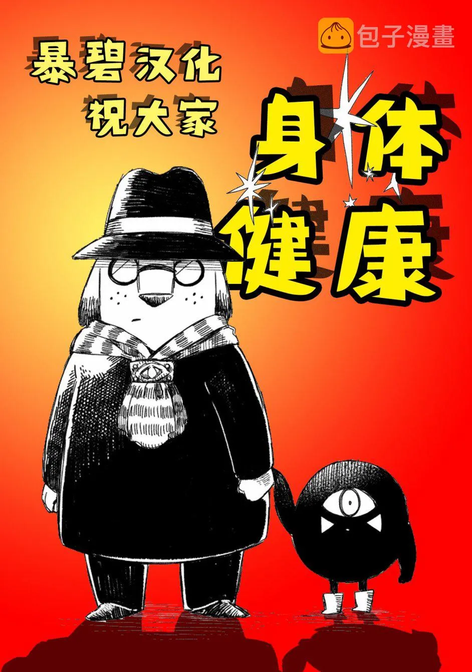第10话下 第21页