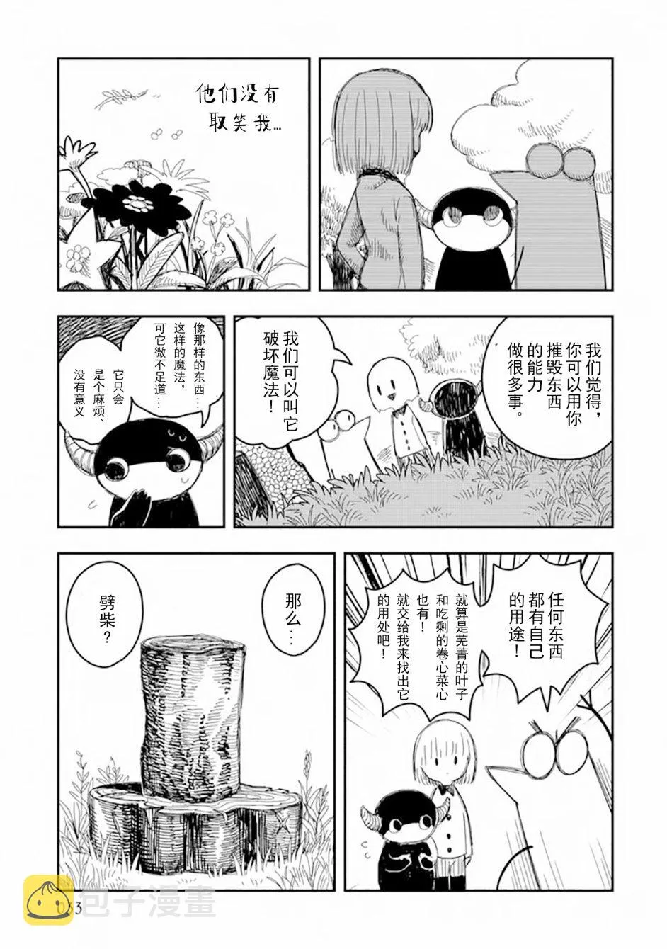 第10话上 第11页
