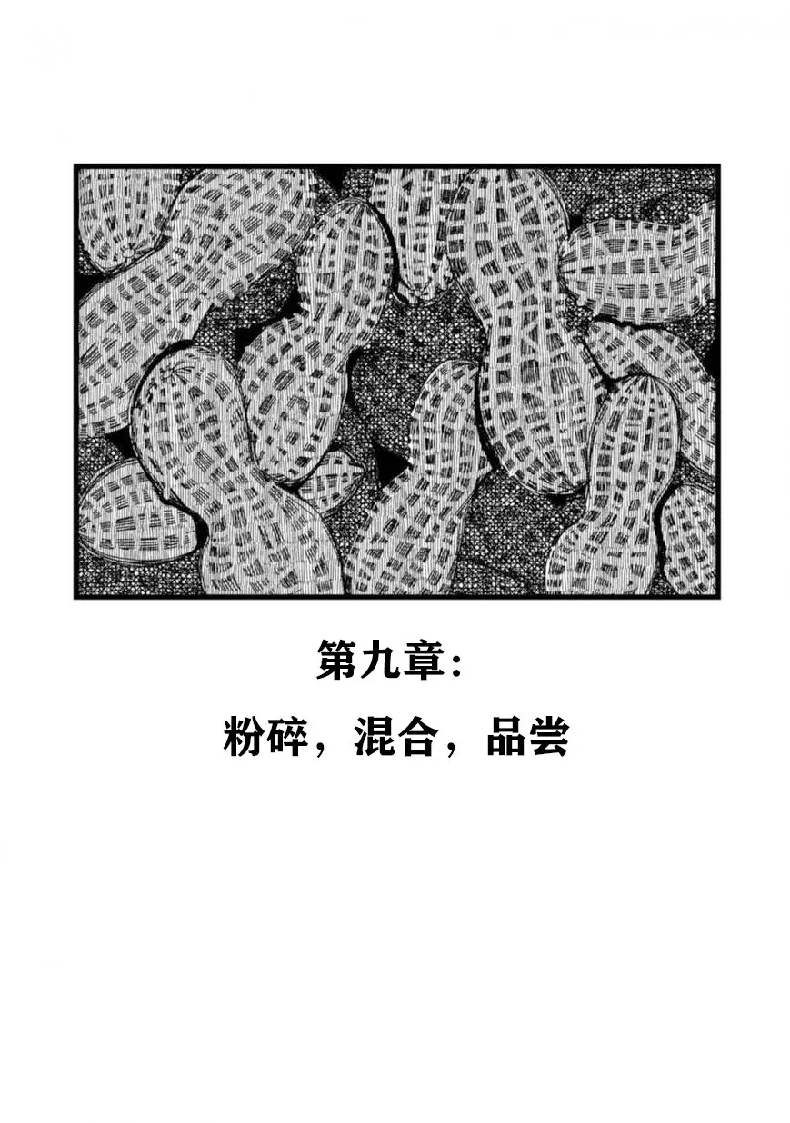 第09话 第1页