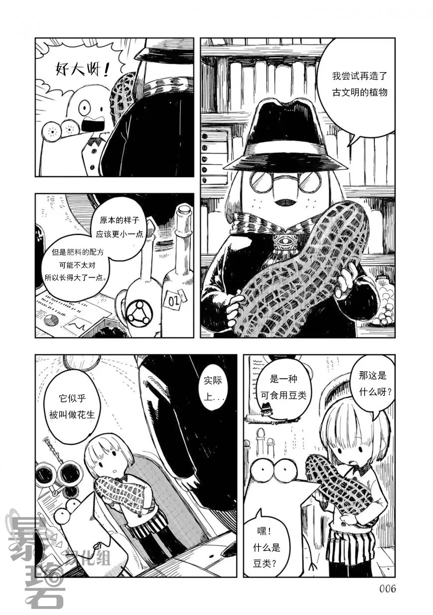 第09话 第2页