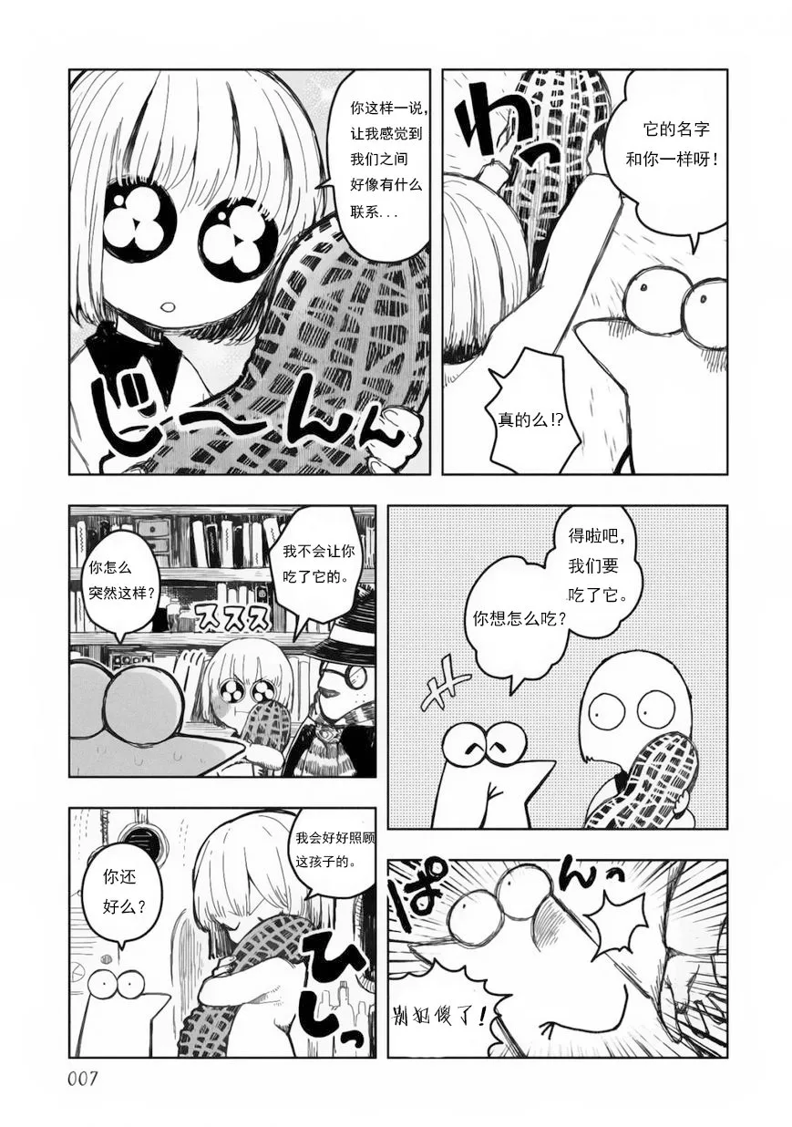 第09话 第3页