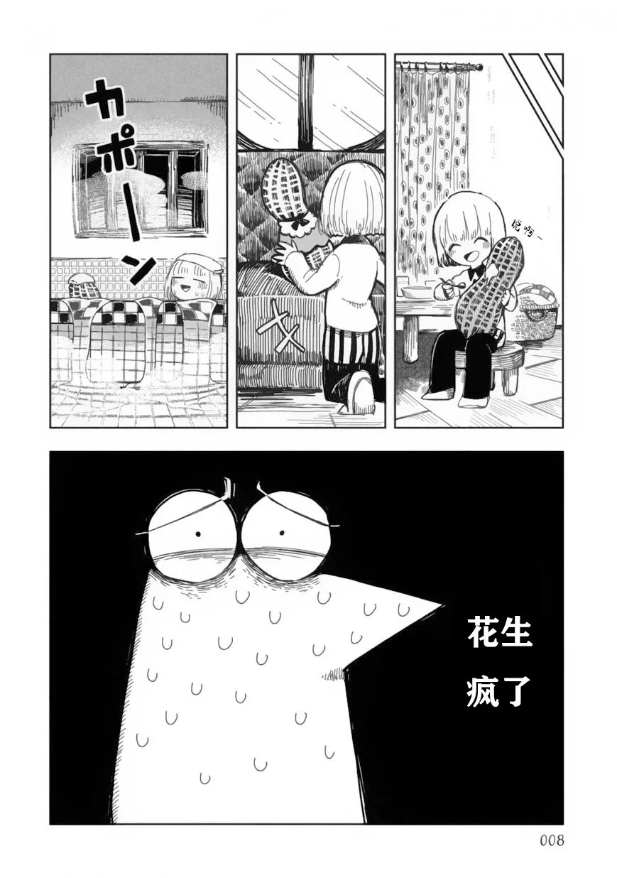 第09话 第4页
