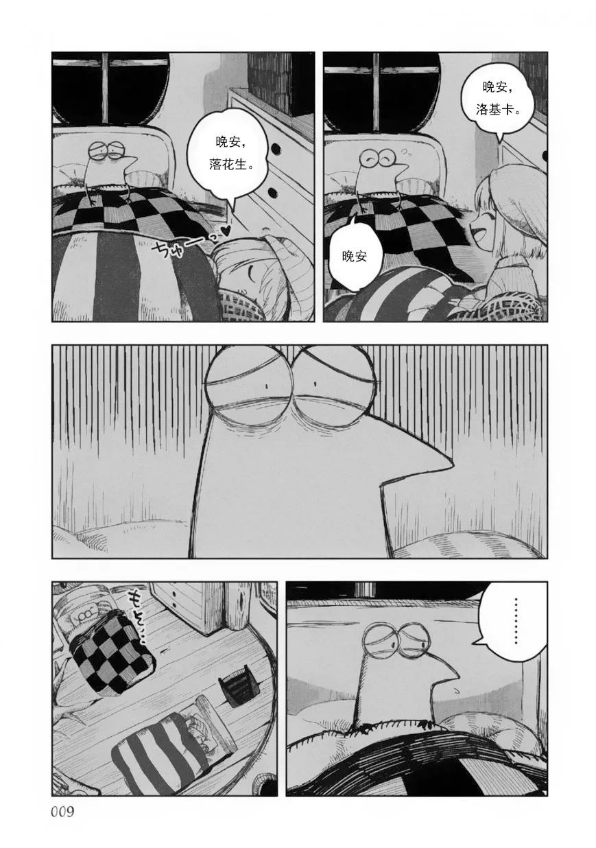 第09话 第5页