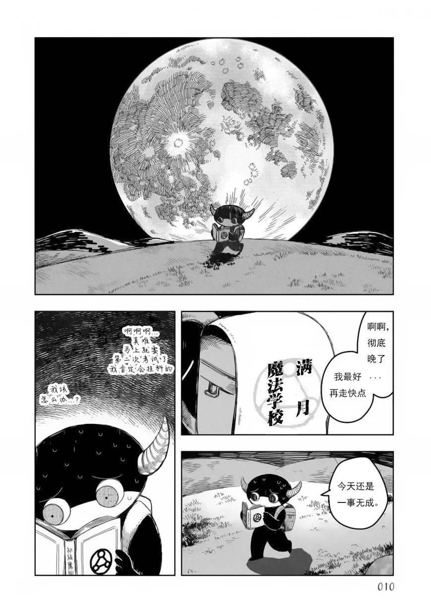 第09话 第6页