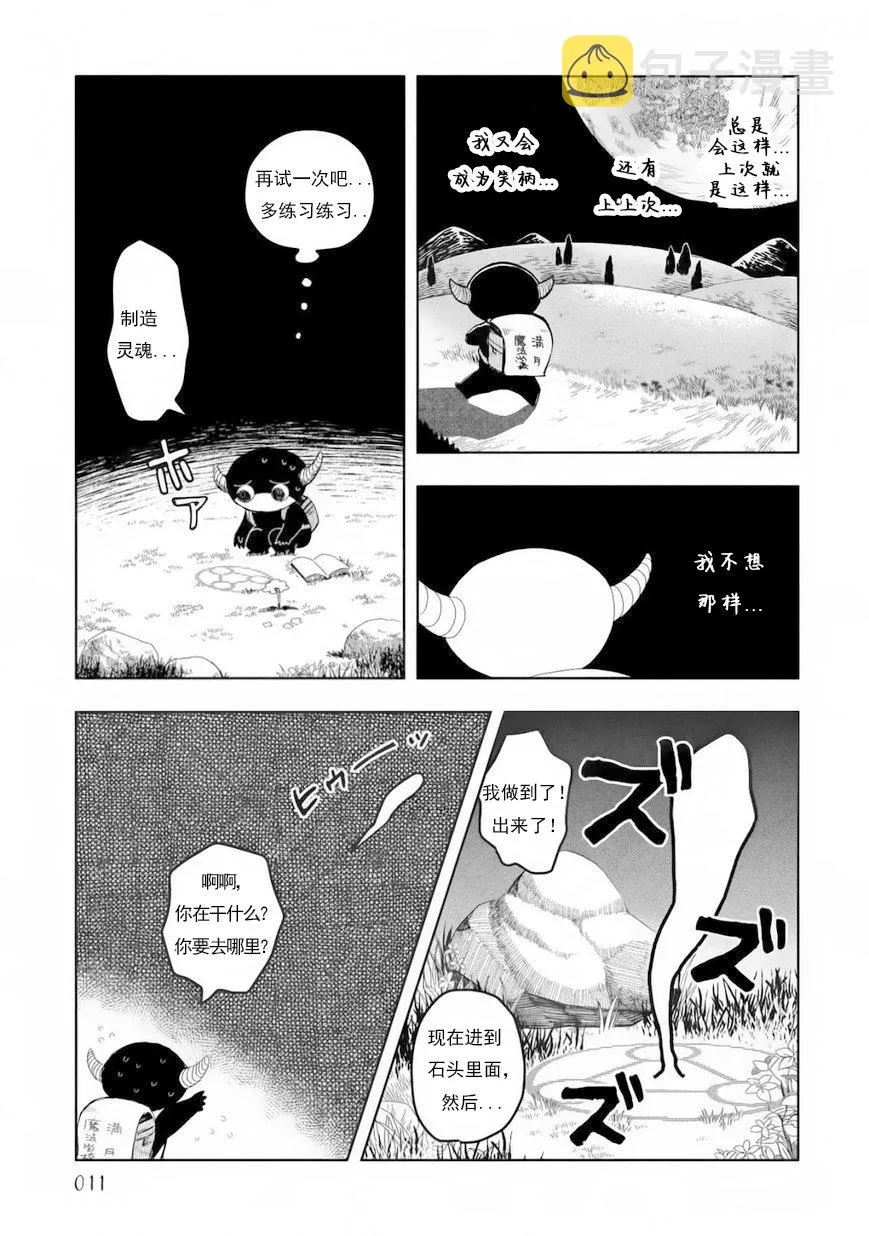 第09话 第7页