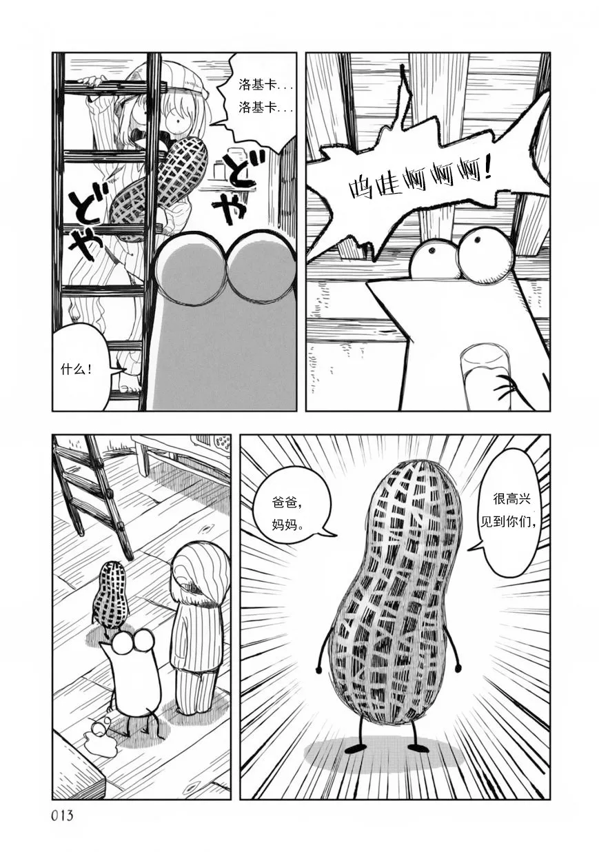 第09话 第9页