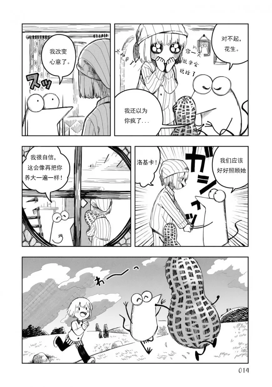 第09话 第10页