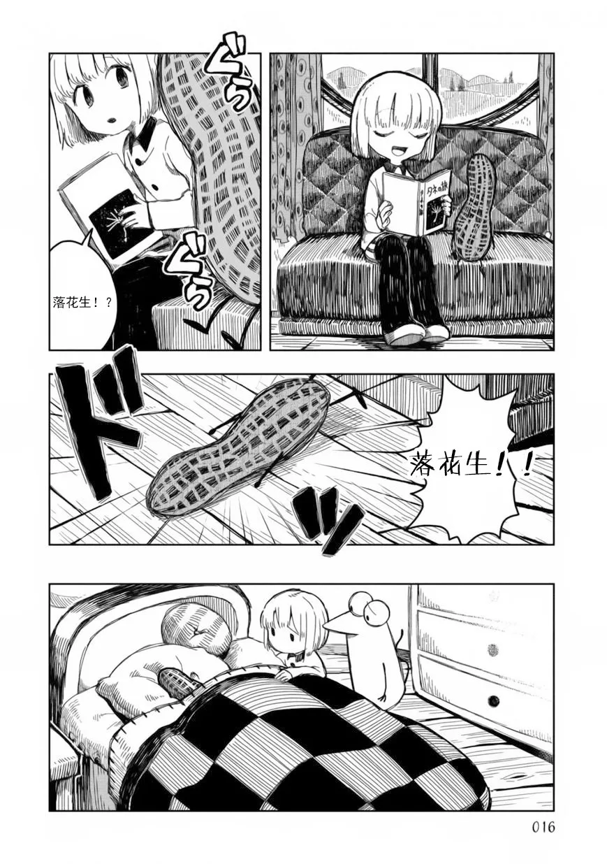 第09话 第12页