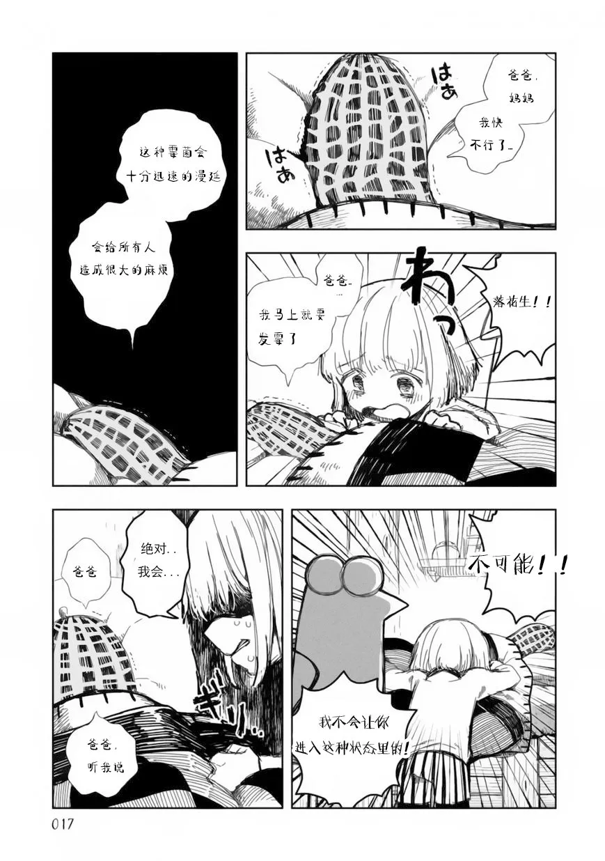 第09话 第13页