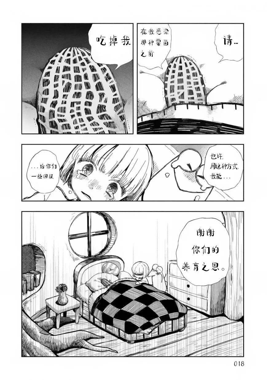 第09话 第14页