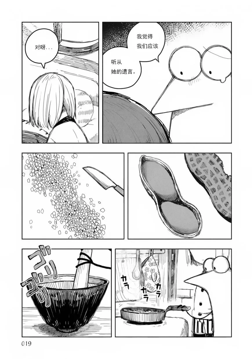 第09话 第15页