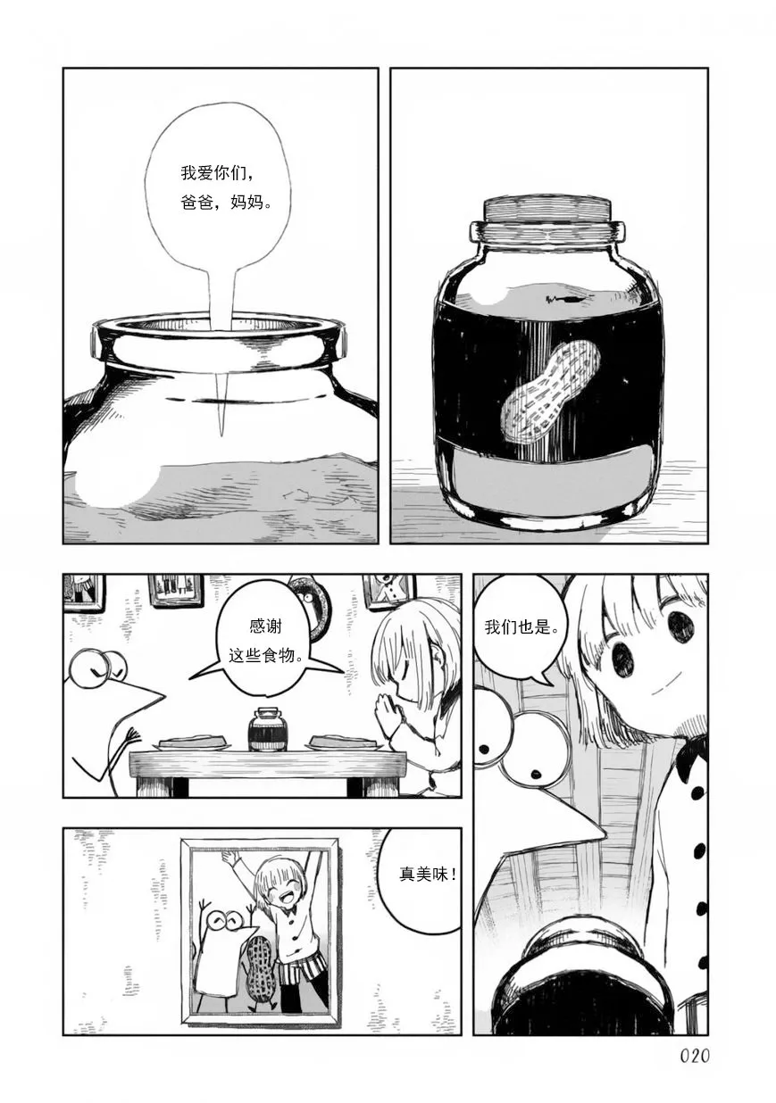 第09话 第16页