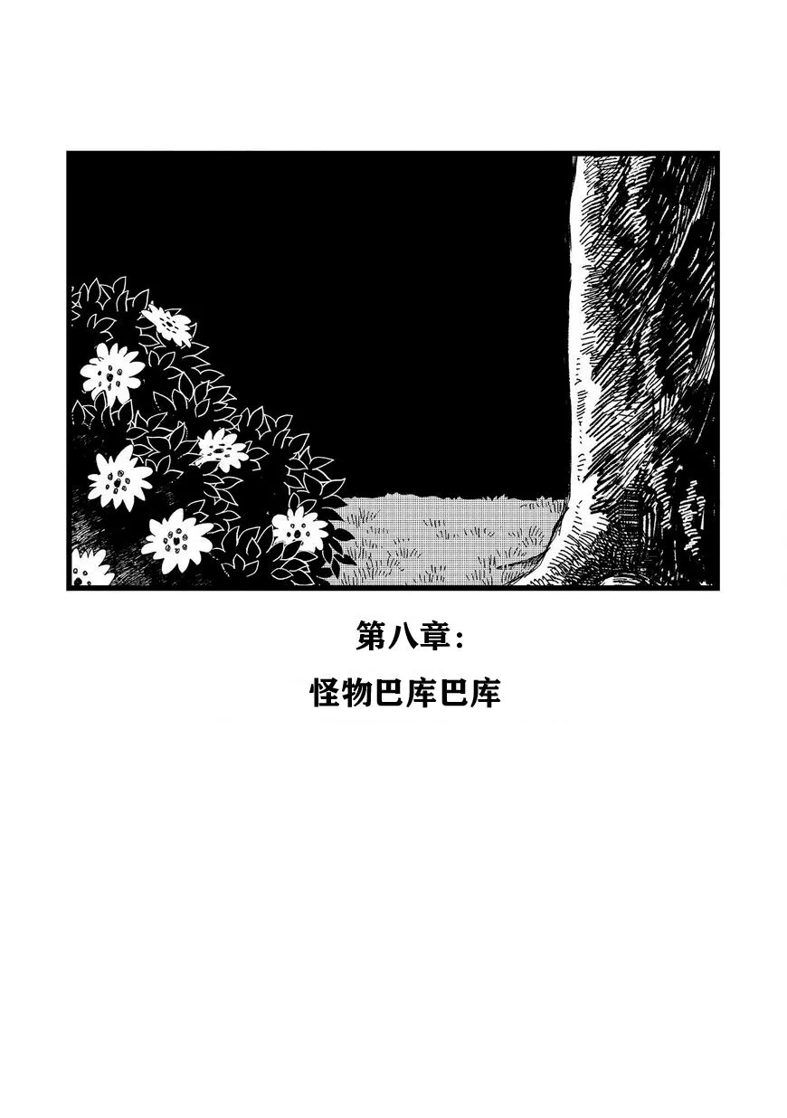 第08话 第1页