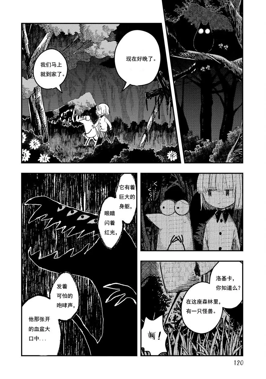 第08话 第2页