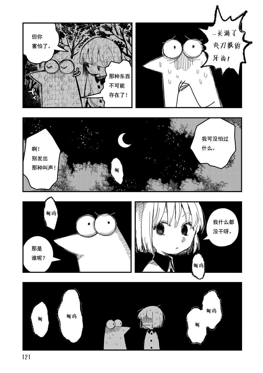 第08话 第3页