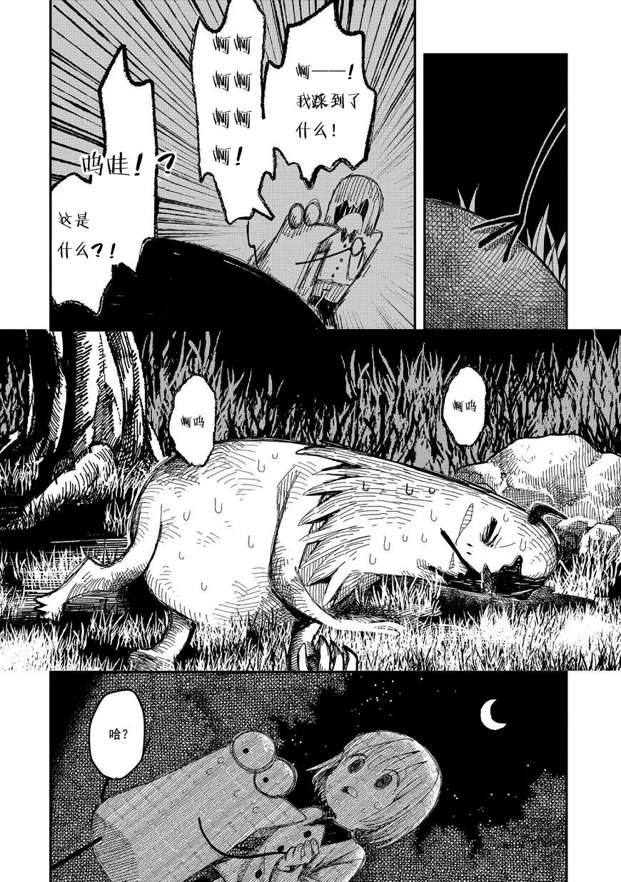 第08话 第4页