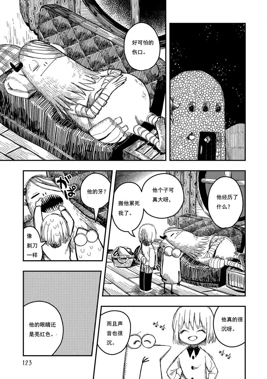 第08话 第5页