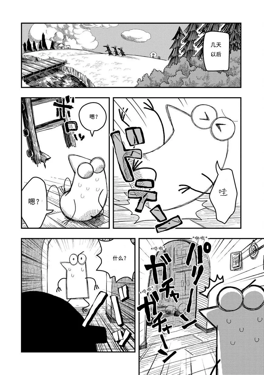 第08话 第6页
