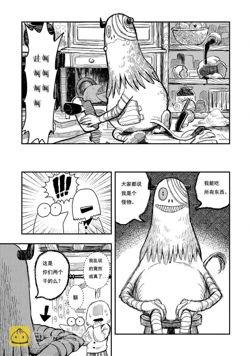 第08话 第7页