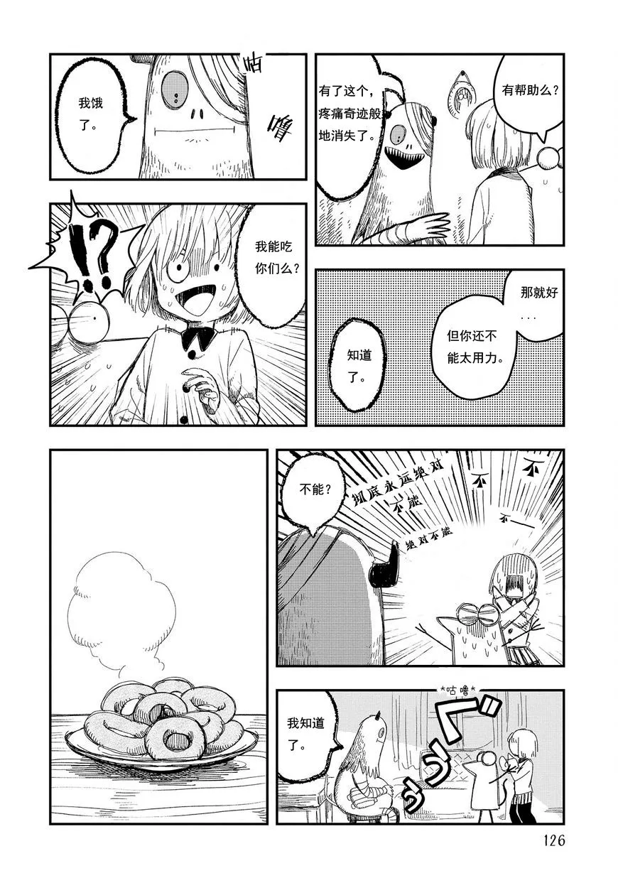 第08话 第8页