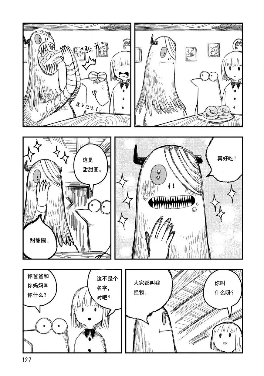 第08话 第9页