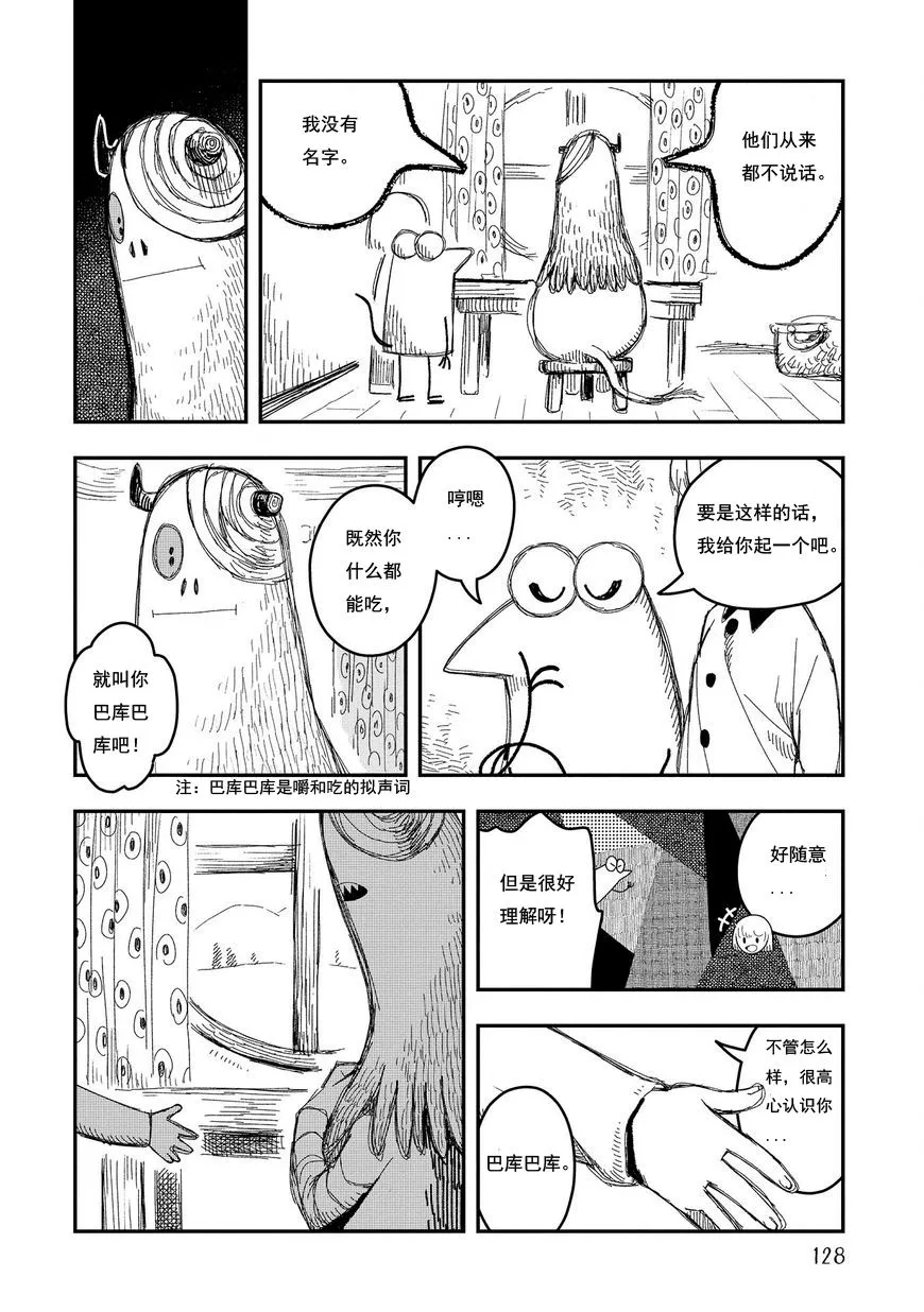 第08话 第10页