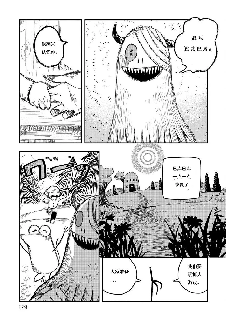 第08话 第11页