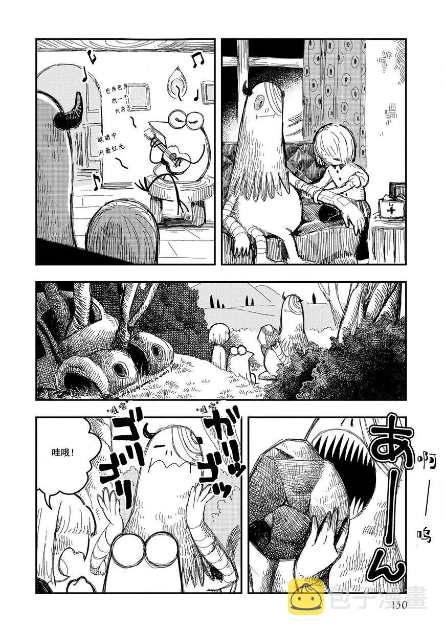 第08话 第12页