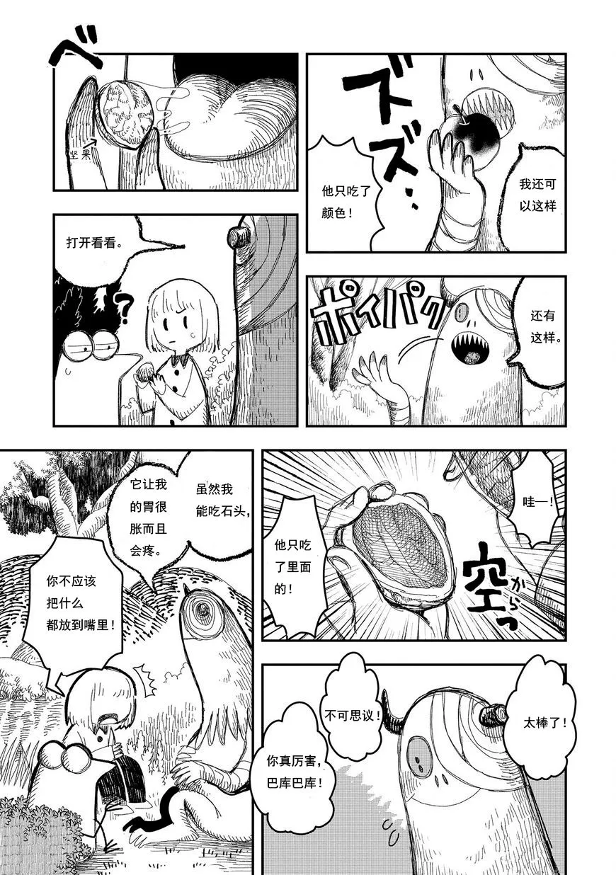 第08话 第13页
