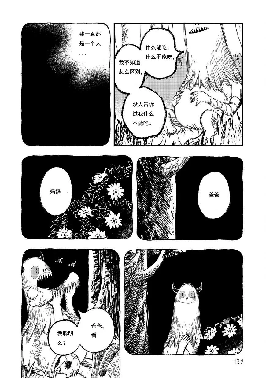 第08话 第14页