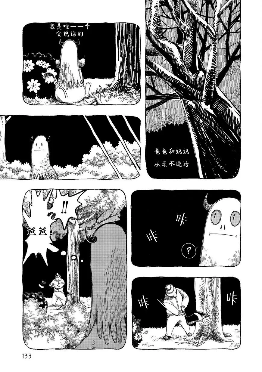 第08话 第15页
