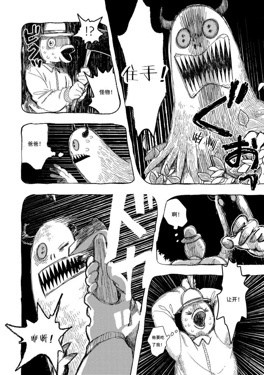 第08话 第16页