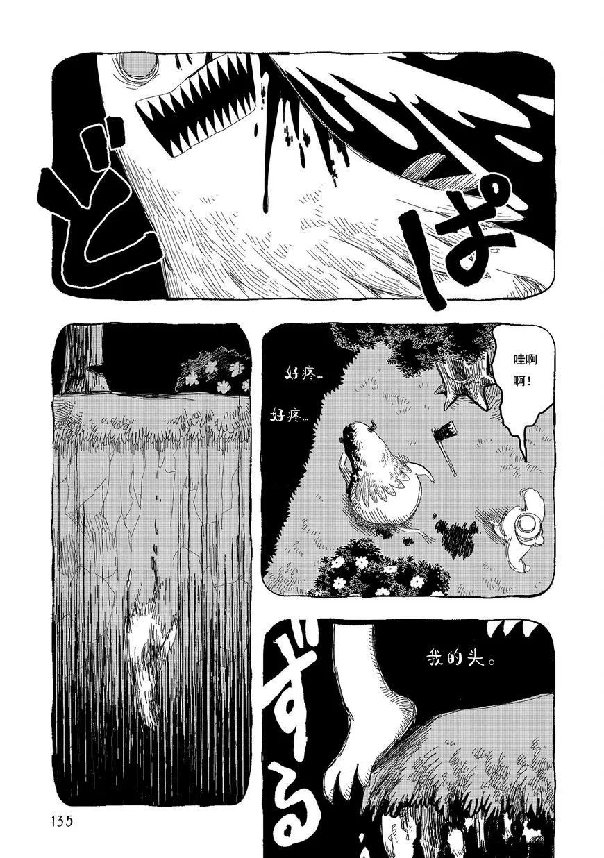 第08话 第17页