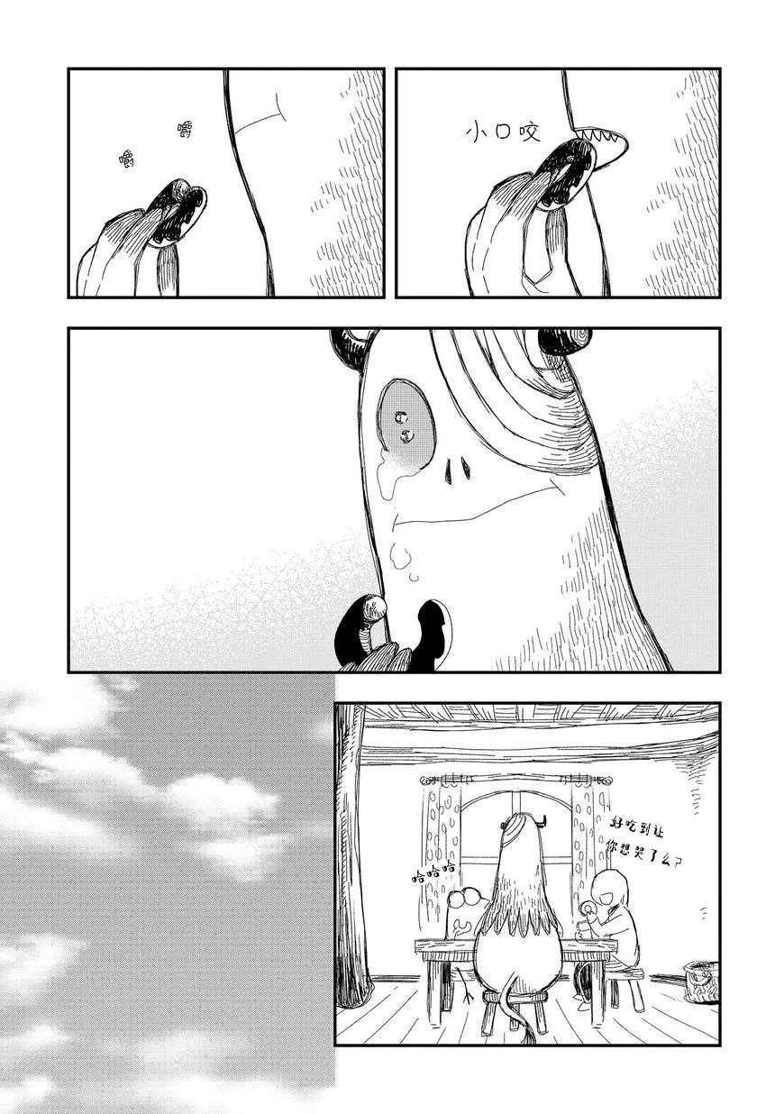 第08话 第19页
