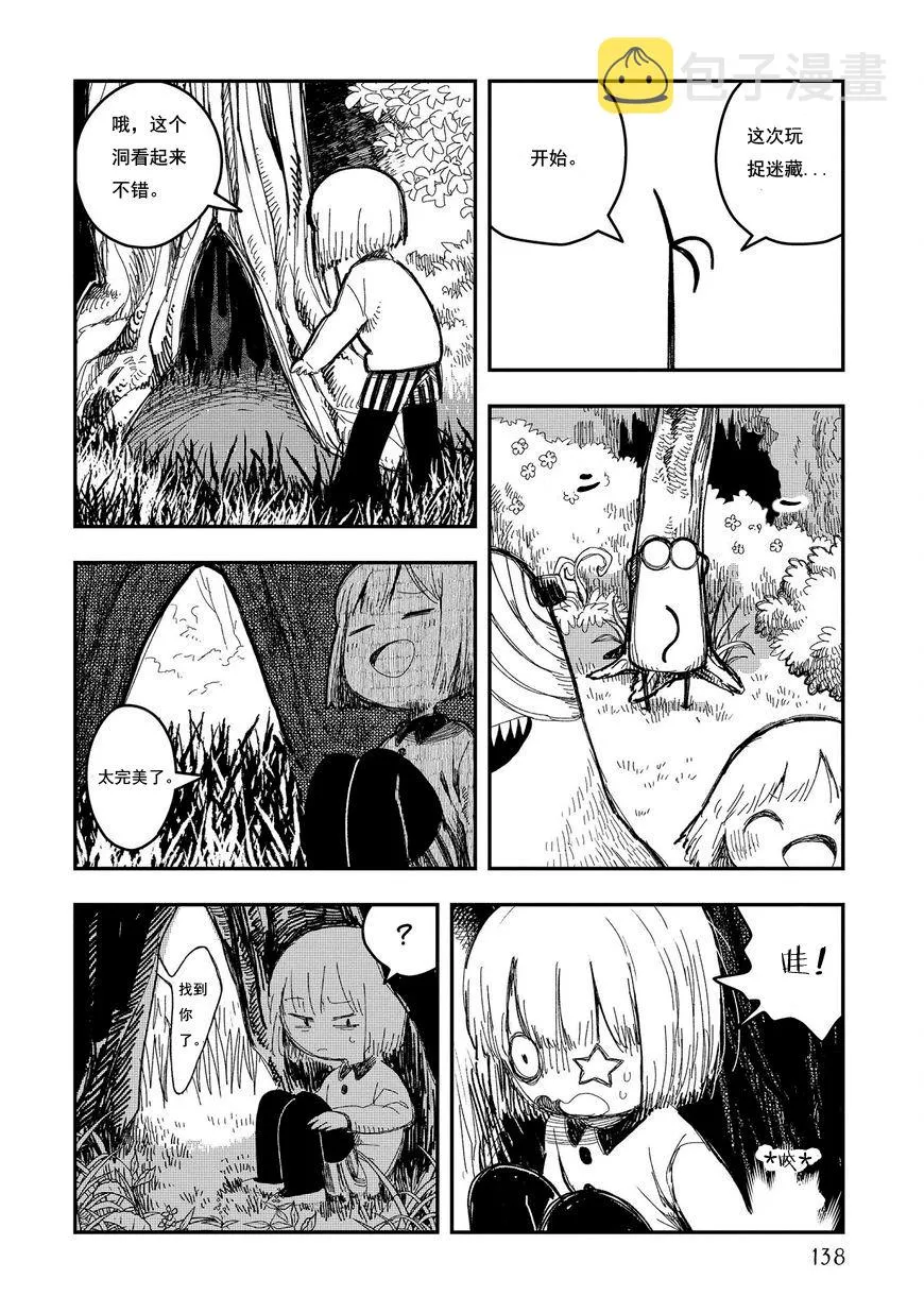 第08话 第20页