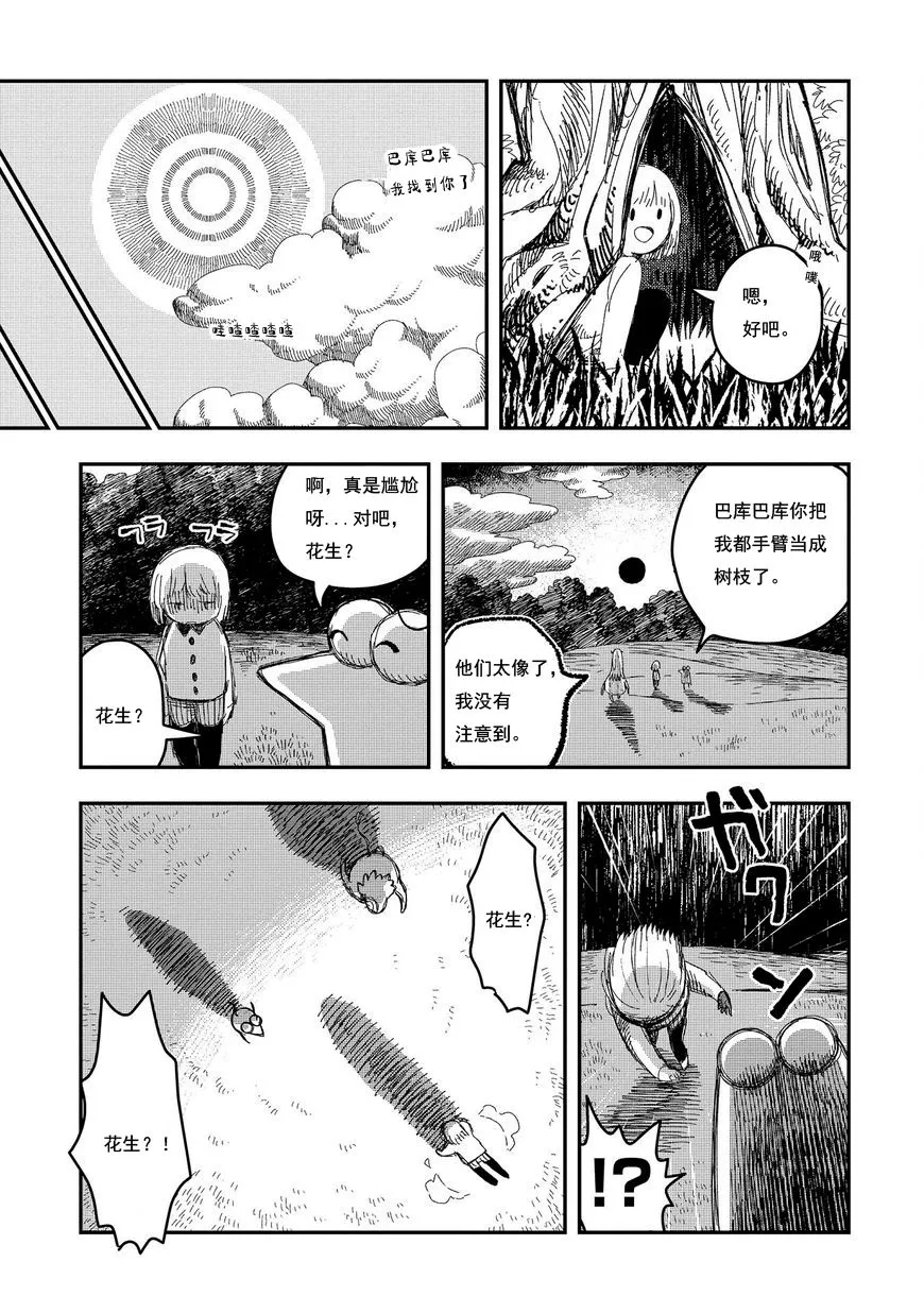 第08话 第21页