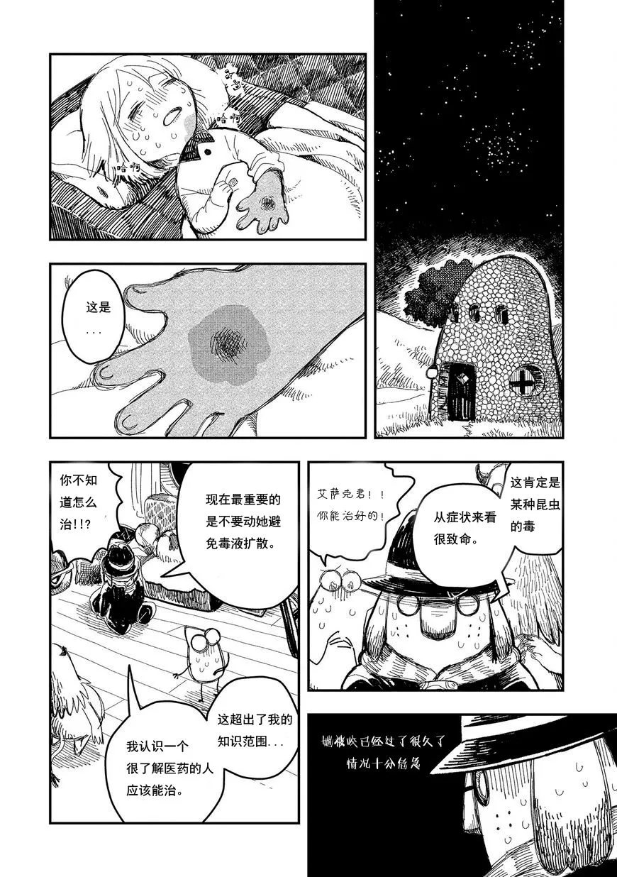 第08话 第22页