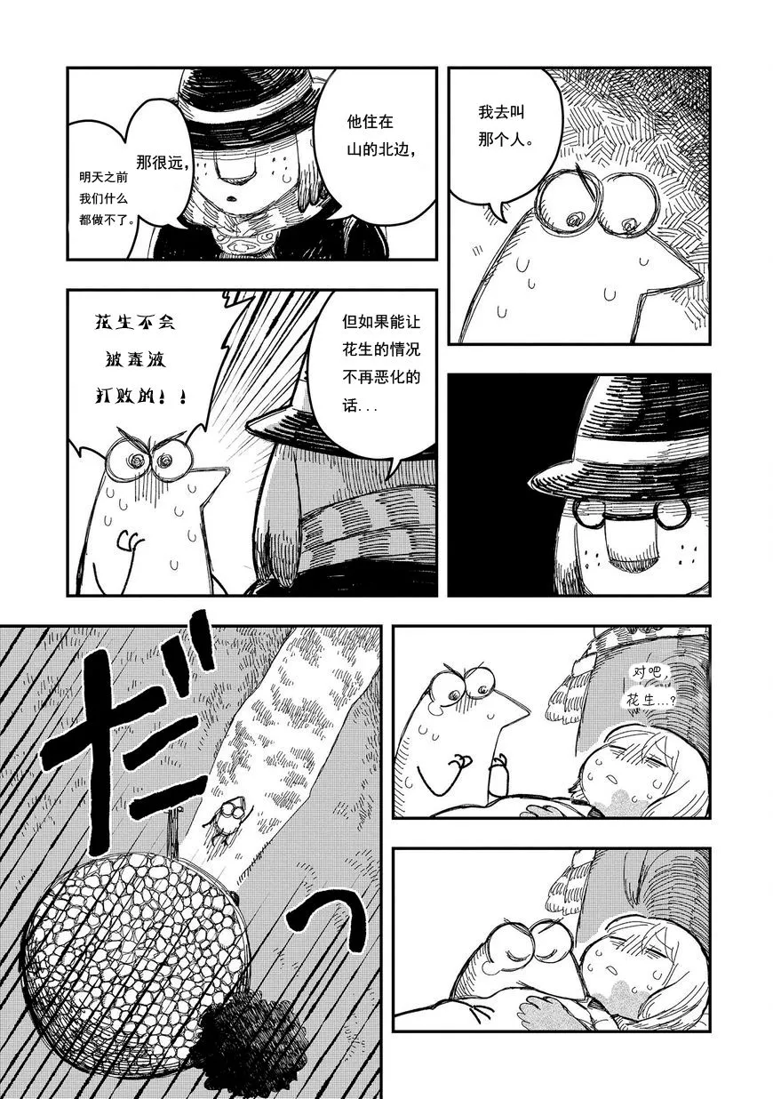 第08话 第23页