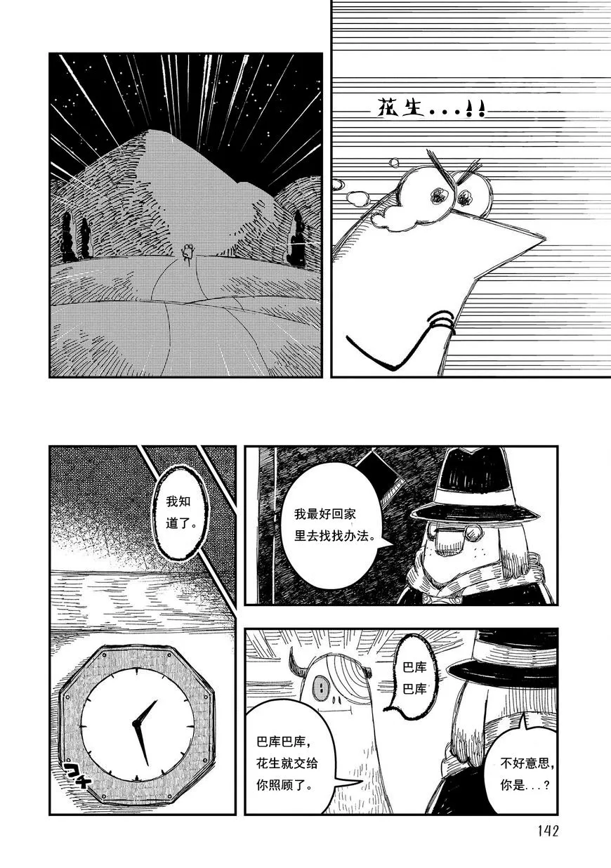 第08话 第24页