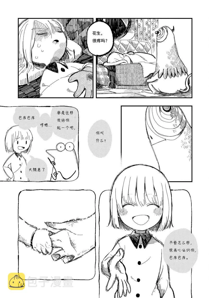 第08话 第25页