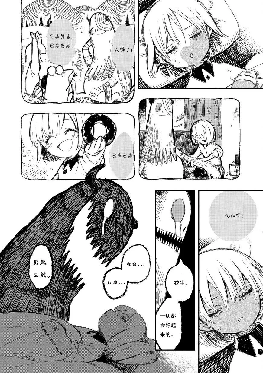 第08话 第26页