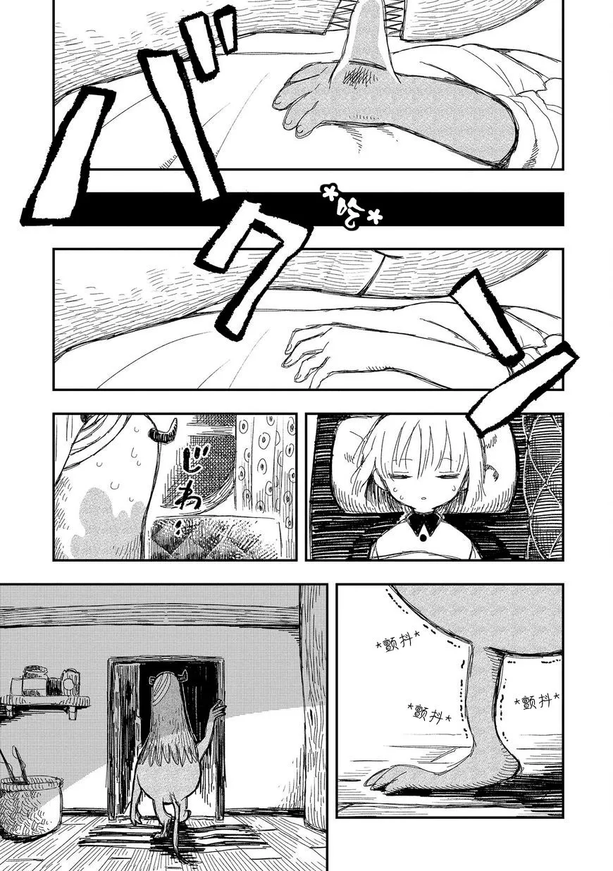 第08话 第27页