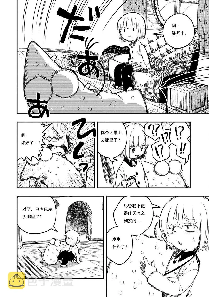 第08话 第30页