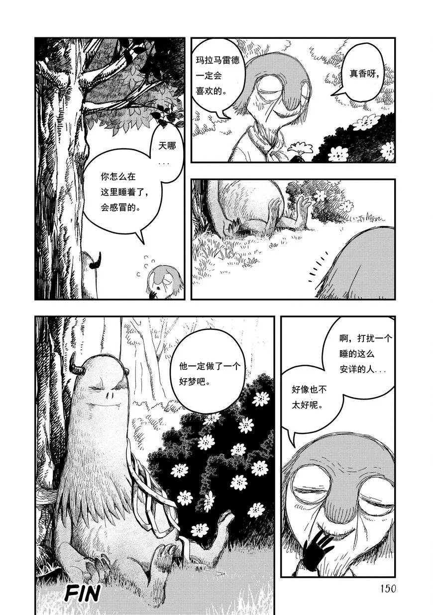 第08话 第32页