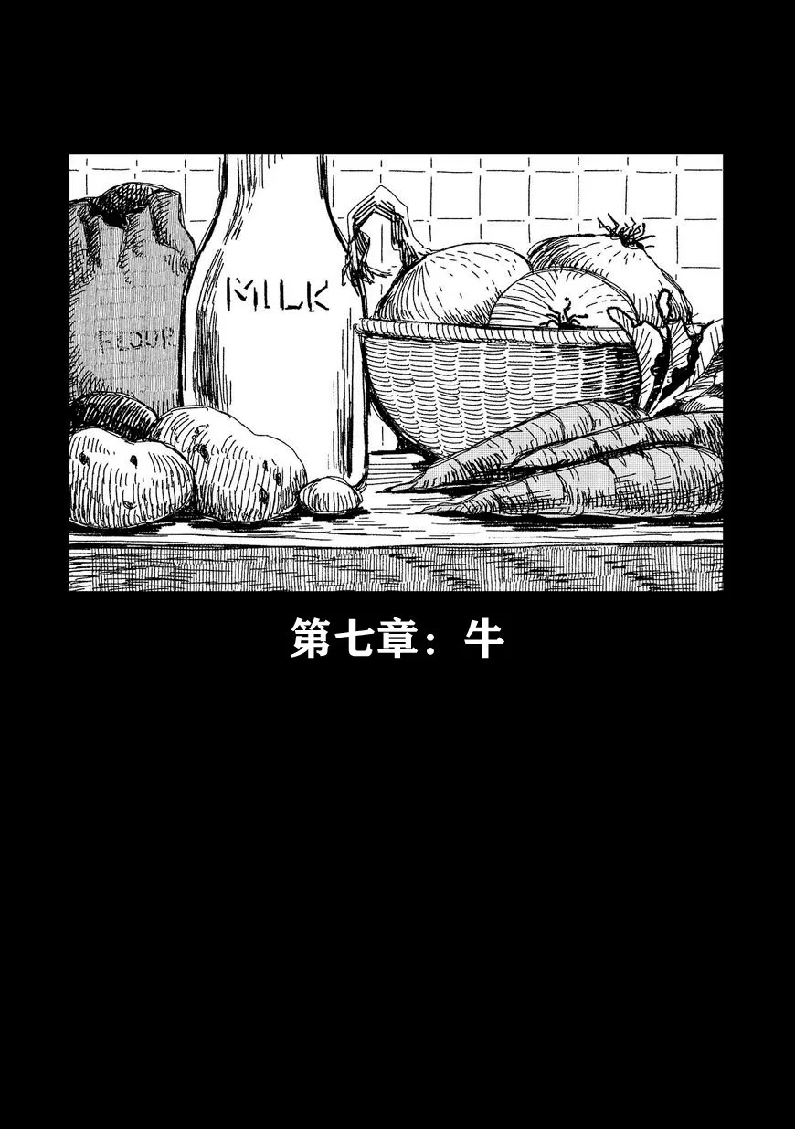 第07话 第1页